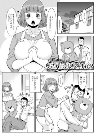 Hitodzuma no Uragawa Shufu Demo Yaritai N Desu Page #134