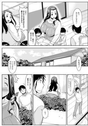Hitodzuma no Uragawa Shufu Demo Yaritai N Desu Page #167