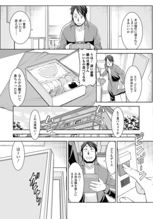 Hitodzuma no Uragawa Shufu Demo Yaritai N Desu Page #24