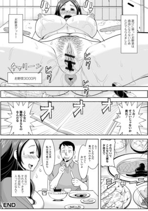 Hitodzuma no Uragawa Shufu Demo Yaritai N Desu Page #21
