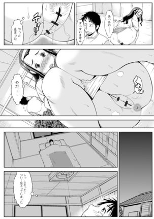Hitodzuma no Uragawa Shufu Demo Yaritai N Desu Page #170