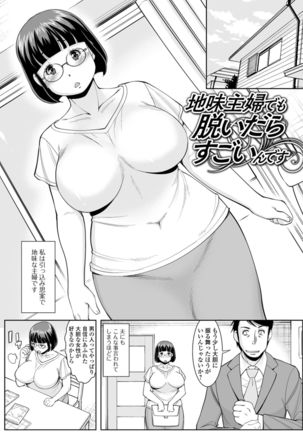 Hitodzuma no Uragawa Shufu Demo Yaritai N Desu Page #182