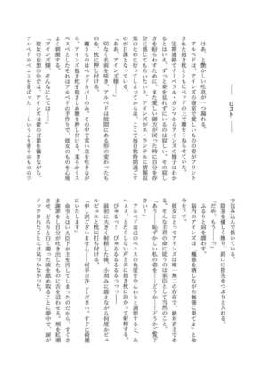 Oideyo! Nazarick no Futanari Bokujou Page #28