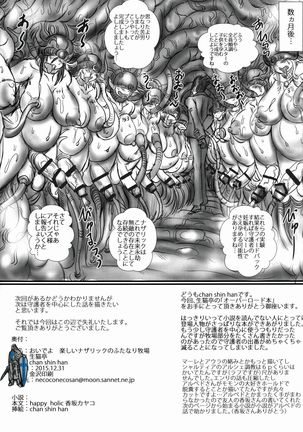 Oideyo! Nazarick no Futanari Bokujou Page #27