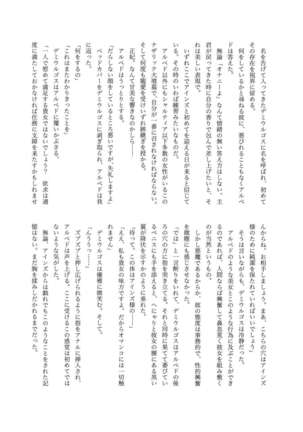 Oideyo! Nazarick no Futanari Bokujou Page #30
