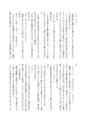 Oideyo! Nazarick no Futanari Bokujou Page #32