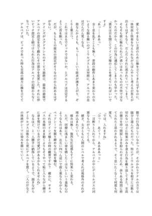 Oideyo! Nazarick no Futanari Bokujou Page #31