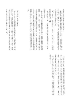 Oideyo! Nazarick no Futanari Bokujou Page #34