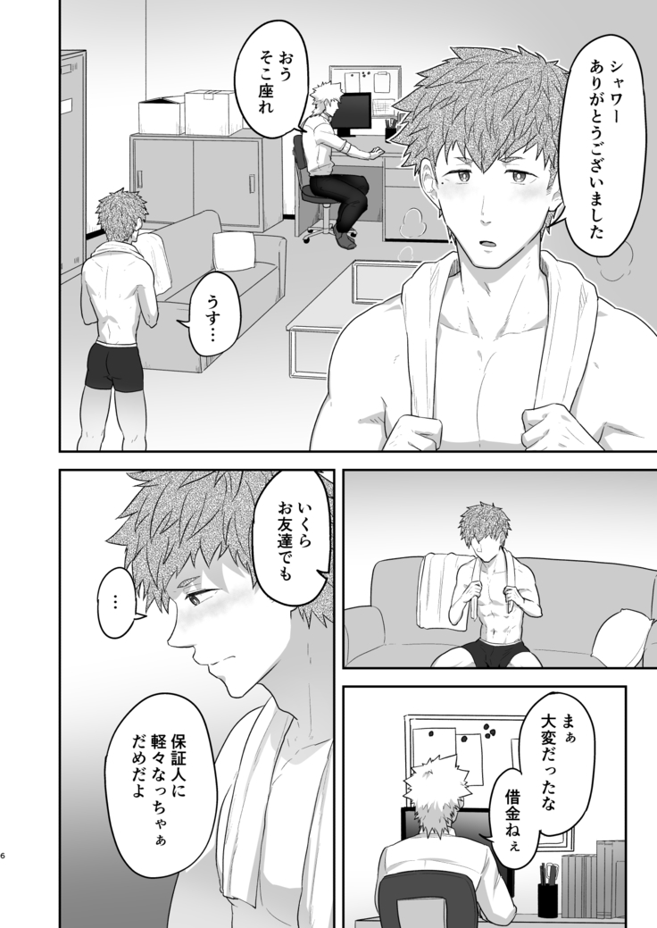 Buiarurumu 0.5