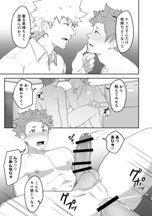 Buiarurumu 0.5 Page #24