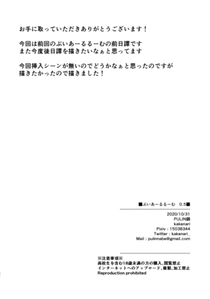 Buiarurumu 0.5 Page #33