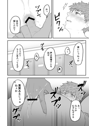 Buiarurumu 0.5 Page #15