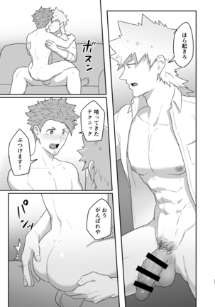 Buiarurumu 0.5 Page #26