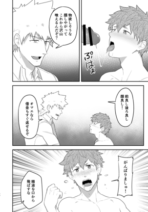 Buiarurumu 0.5 Page #19
