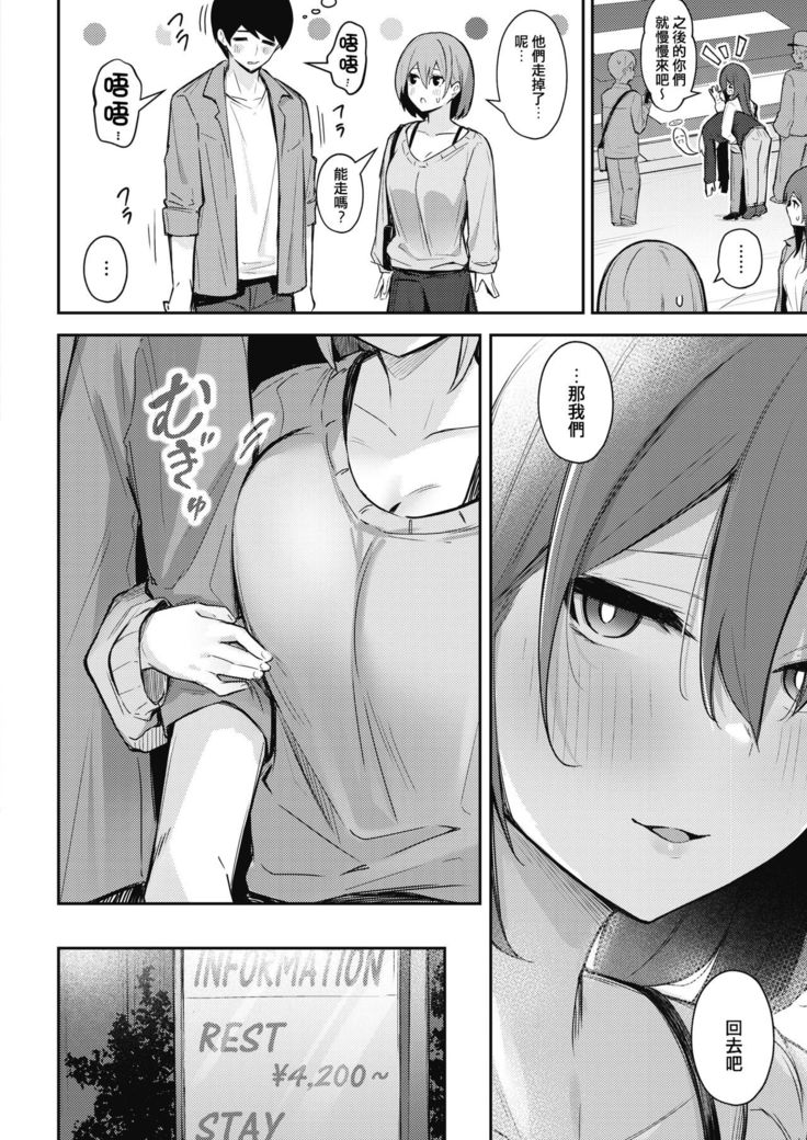 Omochikaeri shite ageru kara