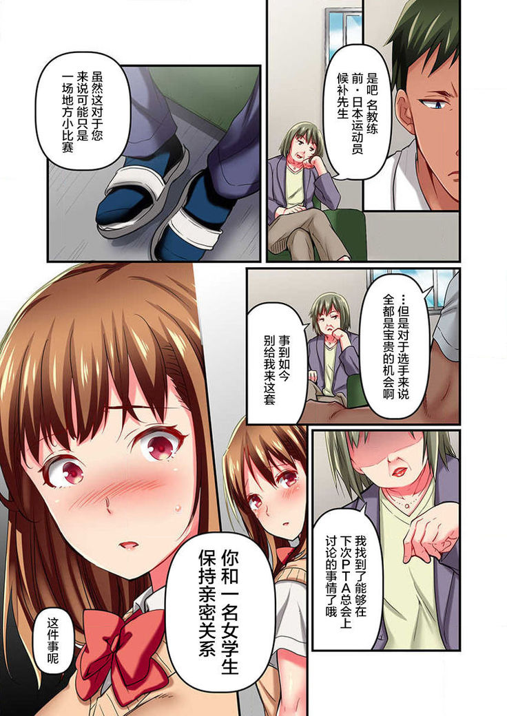 Maihama Yuki no Ikigao wa Bukatsu Komon no Ore shika Shiranai Ch. 7