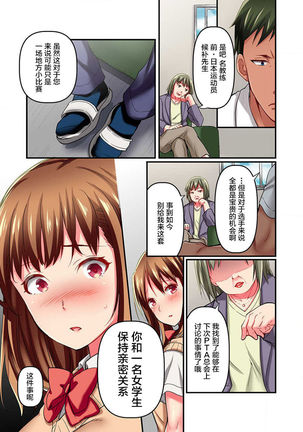 Maihama Yuki no Ikigao wa Bukatsu Komon no Ore shika Shiranai Ch. 7 Page #21