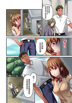 Maihama Yuki no Ikigao wa Bukatsu Komon no Ore shika Shiranai Ch. 7 Page #24