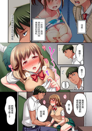 Maihama Yuki no Ikigao wa Bukatsu Komon no Ore shika Shiranai Ch. 7 Page #18