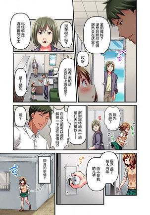 Maihama Yuki no Ikigao wa Bukatsu Komon no Ore shika Shiranai Ch. 7 Page #19