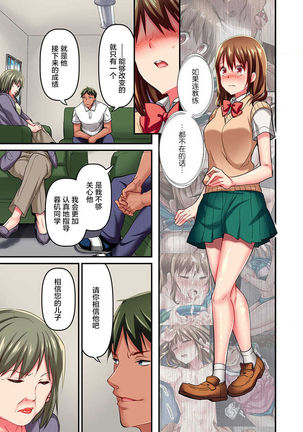 Maihama Yuki no Ikigao wa Bukatsu Komon no Ore shika Shiranai Ch. 7 Page #23