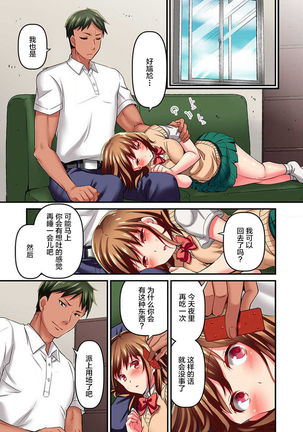 Maihama Yuki no Ikigao wa Bukatsu Komon no Ore shika Shiranai Ch. 7 Page #15