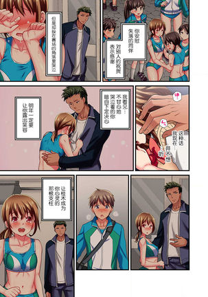 Maihama Yuki no Ikigao wa Bukatsu Komon no Ore shika Shiranai Ch. 7 Page #17