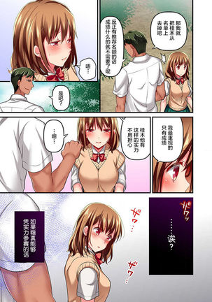 Maihama Yuki no Ikigao wa Bukatsu Komon no Ore shika Shiranai Ch. 7 Page #25