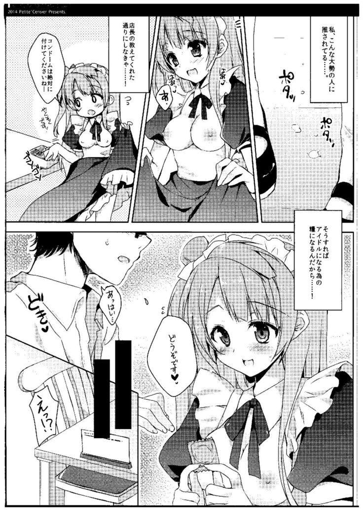 Kotori-chan Seitansai