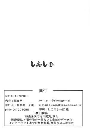 Shinshu Page #25