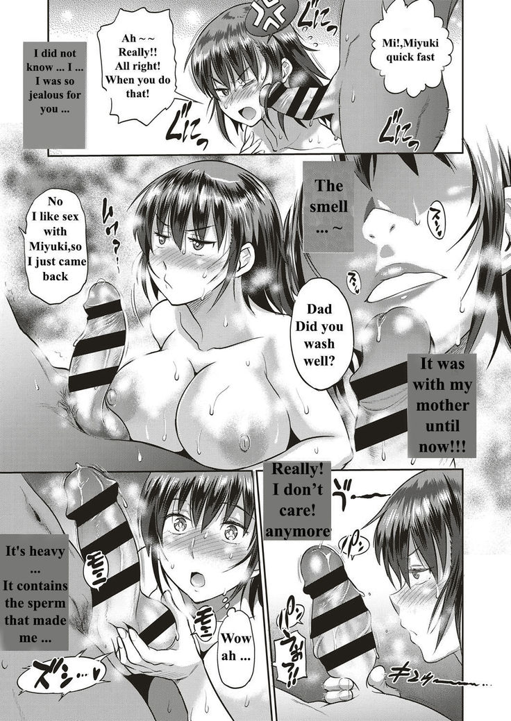 Musume to Chichi no KETSUMATSU
