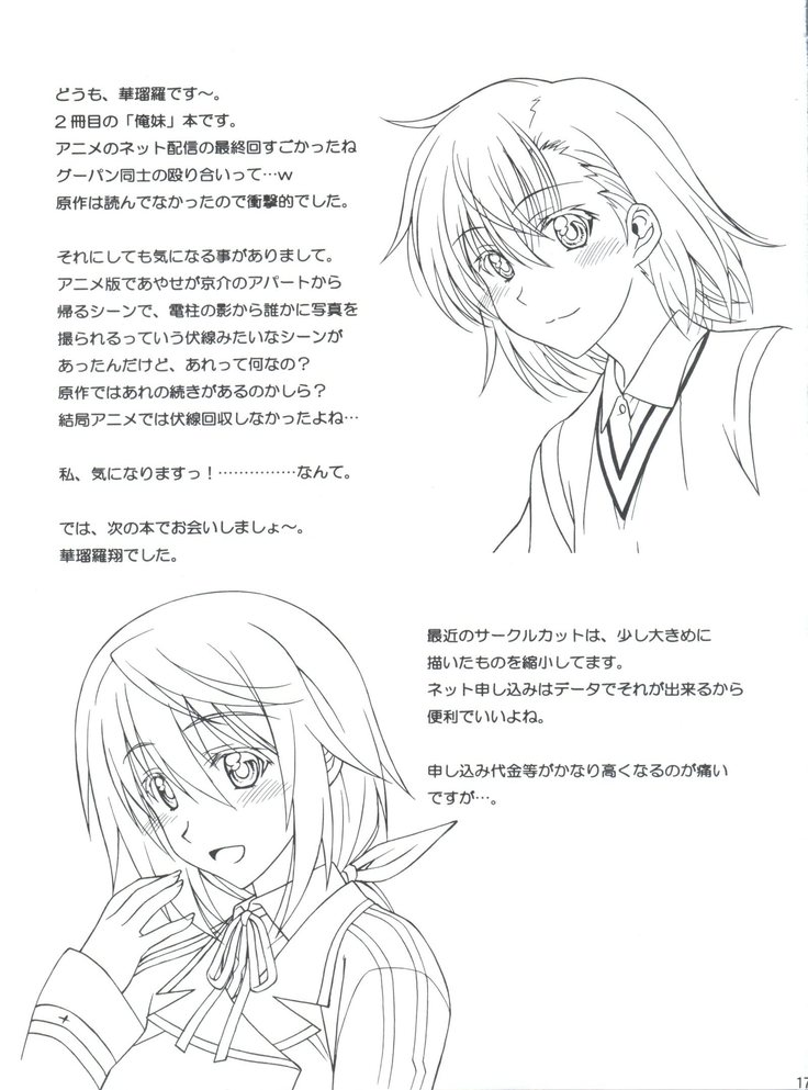 Individual 40 - ラブリーマイエンジェルあやせたんにセクハラ三昧なわけがない。
