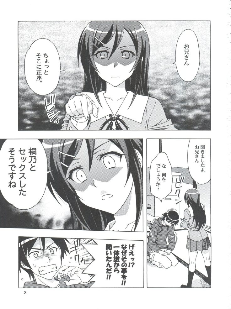 Individual 40 - ラブリーマイエンジェルあやせたんにセクハラ三昧なわけがない。