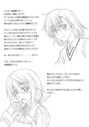 Individual 40 - ラブリーマイエンジェルあやせたんにセクハラ三昧なわけがない。 Page #16