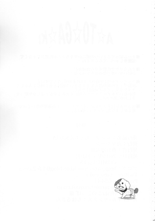 Rental Chinchin SAGA Page #24