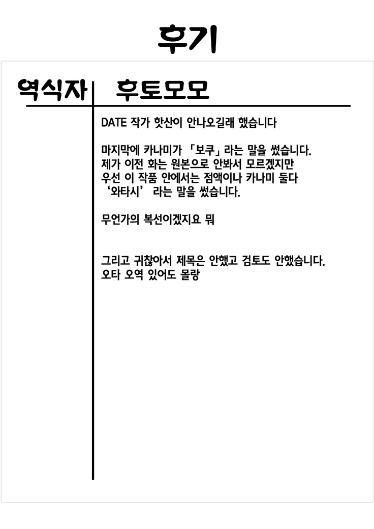Doukyo Suru Neneki Ch. 4 | 동거하는 점액 제 4화
