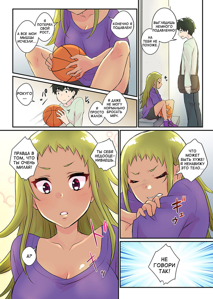 Nyotaika Harem Gakuen ~Uso desho Boku no Naka ni Shinyuu no Are ga Haitteru !~ 1-2
