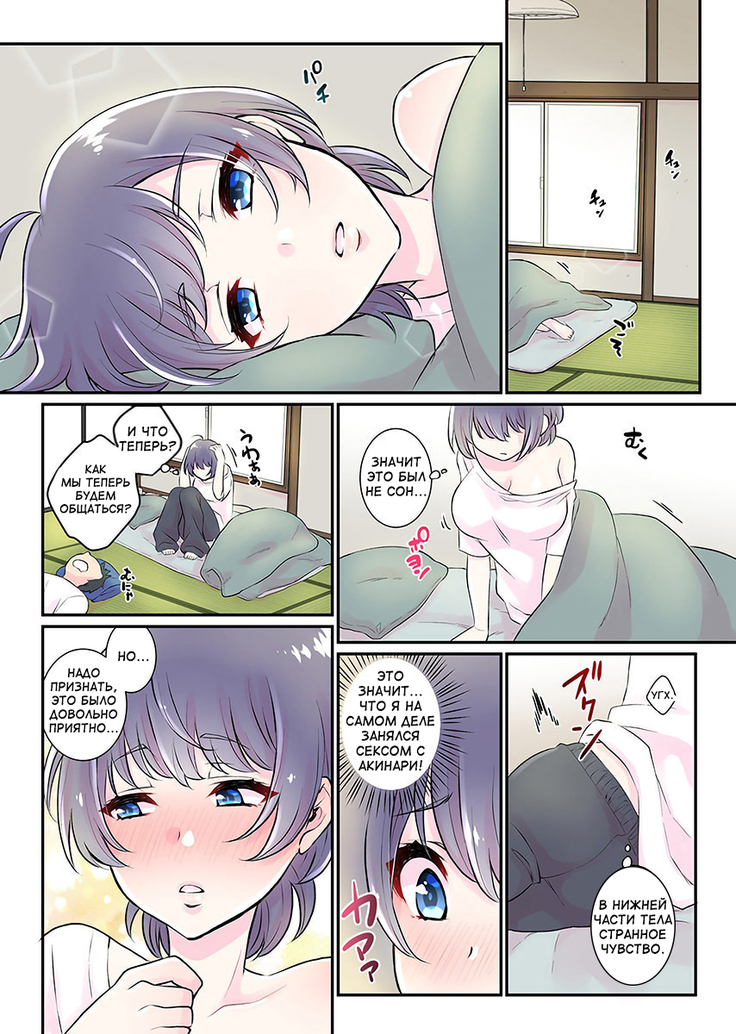 Nyotaika Harem Gakuen ~Uso desho Boku no Naka ni Shinyuu no Are ga Haitteru !~ 1-2