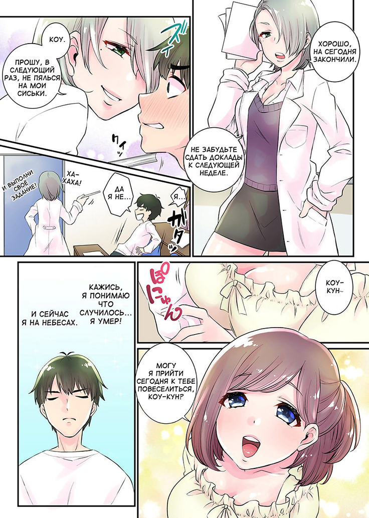 Nyotaika Harem Gakuen ~Uso desho Boku no Naka ni Shinyuu no Are ga Haitteru !~ 1-2
