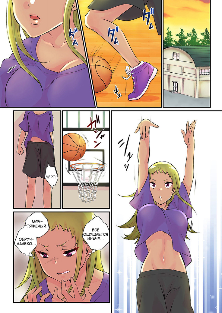 Nyotaika Harem Gakuen ~Uso desho Boku no Naka ni Shinyuu no Are ga Haitteru !~ 1-2