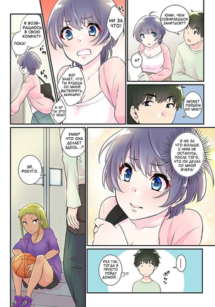 Nyotaika Harem Gakuen ~Uso desho Boku no Naka ni Shinyuu no Are ga Haitteru !~ 1-2 Page #32