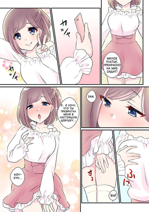 Nyotaika Harem Gakuen ~Uso desho Boku no Naka ni Shinyuu no Are ga Haitteru !~ 1-2 Page #49