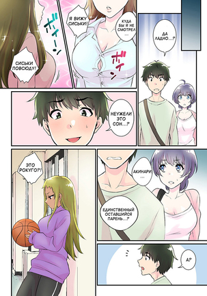 Nyotaika Harem Gakuen ~Uso desho Boku no Naka ni Shinyuu no Are ga Haitteru !~ 1-2 Page #28