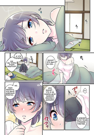Nyotaika Harem Gakuen ~Uso desho Boku no Naka ni Shinyuu no Are ga Haitteru !~ 1-2 Page #26