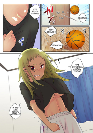 Nyotaika Harem Gakuen ~Uso desho Boku no Naka ni Shinyuu no Are ga Haitteru !~ 1-2 Page #25