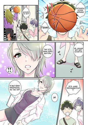 Nyotaika Harem Gakuen ~Uso desho Boku no Naka ni Shinyuu no Are ga Haitteru !~ 1-2 Page #30