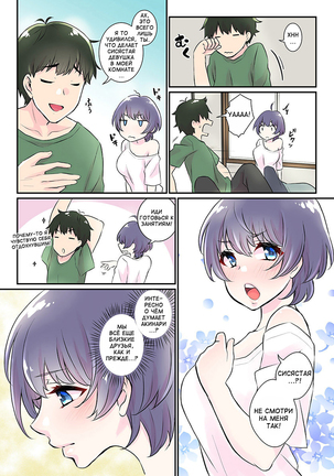 Nyotaika Harem Gakuen ~Uso desho Boku no Naka ni Shinyuu no Are ga Haitteru !~ 1-2 Page #27