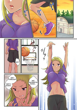 Nyotaika Harem Gakuen ~Uso desho Boku no Naka ni Shinyuu no Are ga Haitteru !~ 1-2 Page #31