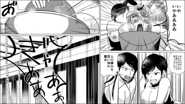 Akuma no Dousoukai - Ijimerareta Fukushuu no Makuake 3
