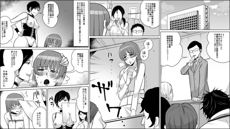 Akuma no Dousoukai - Ijimerareta Fukushuu no Makuake 3